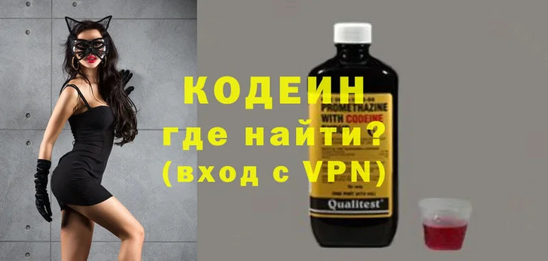 Кодеиновый сироп Lean напиток Lean (лин)  Армавир 