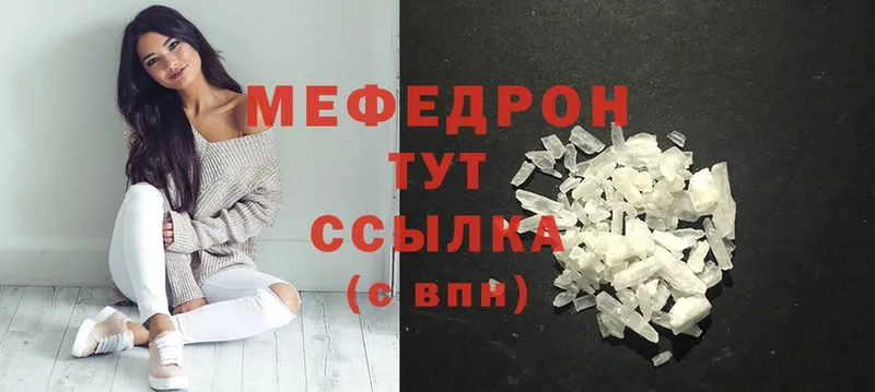 Меф mephedrone  хочу наркоту  гидра зеркало  Армавир 